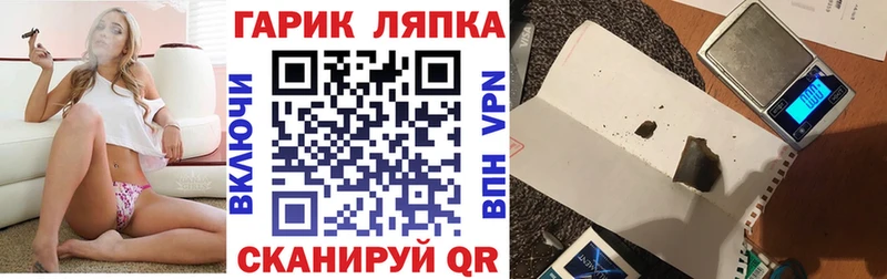 Купить  Скопин  ГАШ hashish 