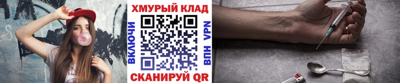 Купить закладки  Скопин  Героин белый 