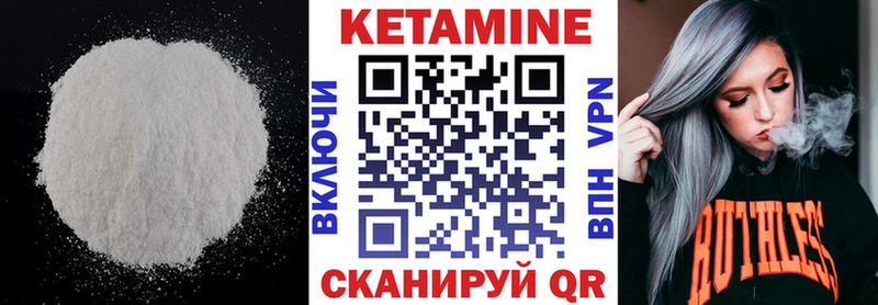 Кетамин ketamine  Купить где  Скопин 