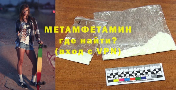 метамфетамин Белоозёрский