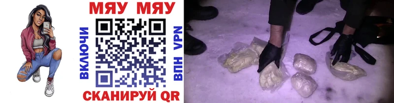 Купить закладки Скопин Мефедрон мука
