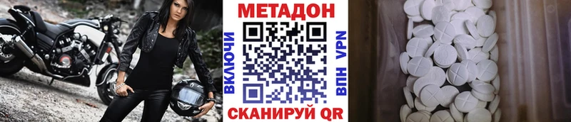 Метадон кристалл  Купить где  Скопин 